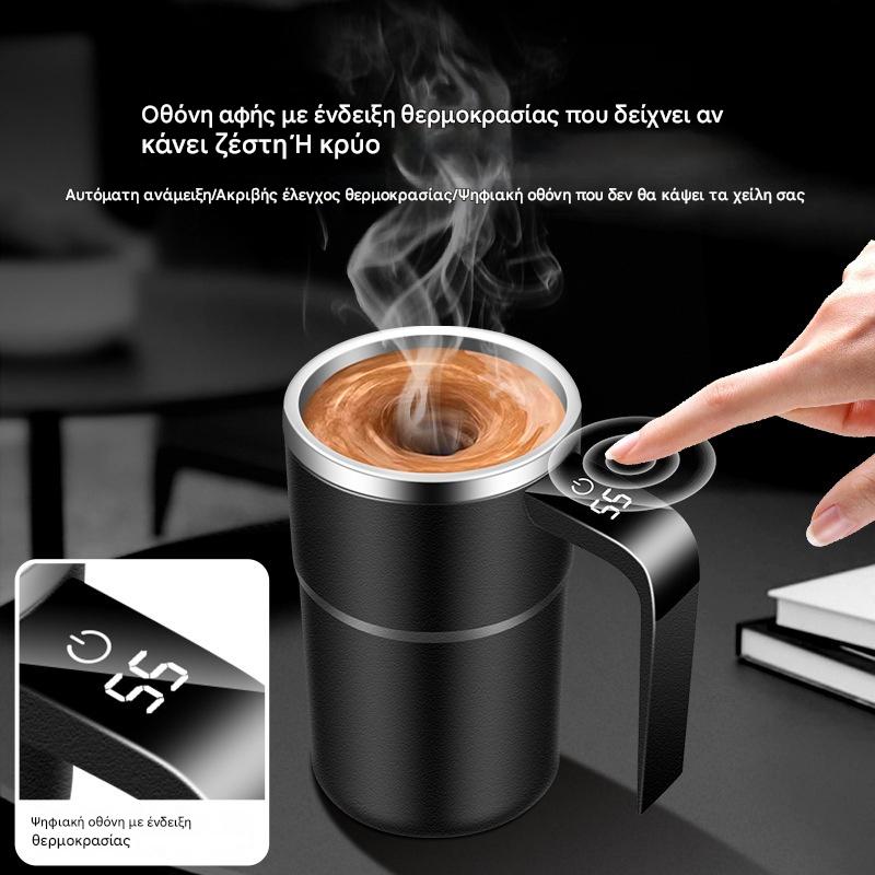 ☕🔋Σετ φλιτζανιών καφέ που ξαναγεμίζουν με αυτόματο μαγνητικό αναδευτήρα⚡