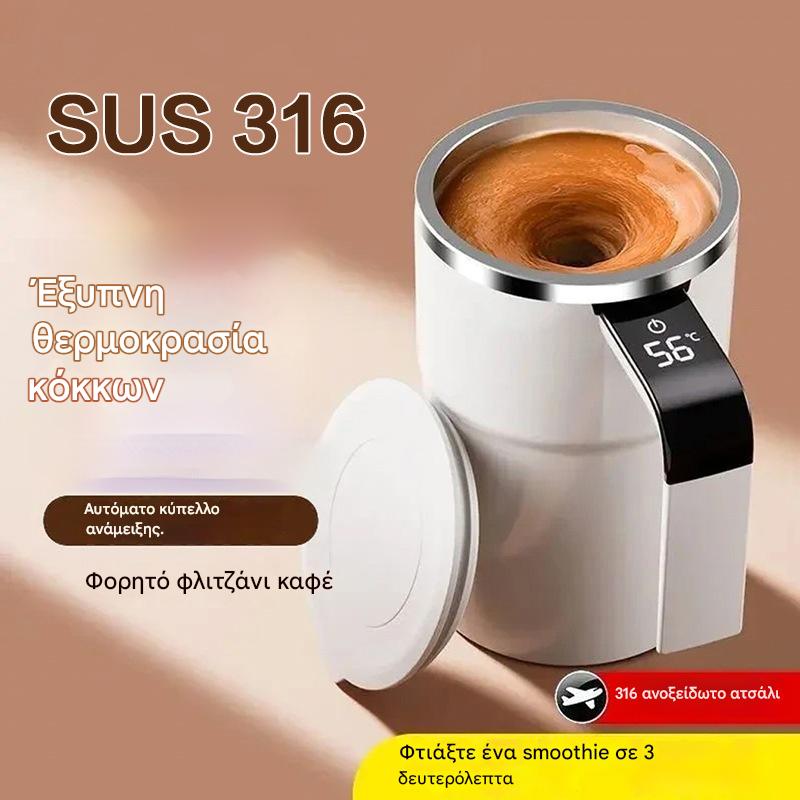 ☕🔋Σετ φλιτζανιών καφέ που ξαναγεμίζουν με αυτόματο μαγνητικό αναδευτήρα⚡